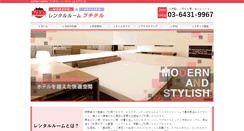 Desktop Screenshot of gotanda-hotel.com