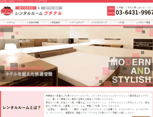 Tablet Screenshot of gotanda-hotel.com